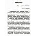Медитация. Самовнушение. Аутотренинг. Самые эффективные психотехники. 8-е изд Медитация. Самовнушение. Аутотренинг. Самые эффективные психотехники. 8-е изд