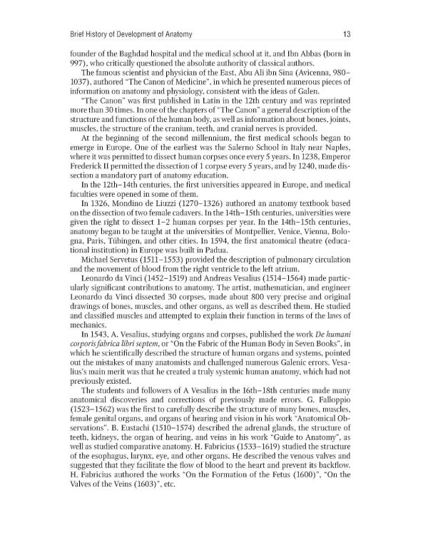 Human Anatomy = Анатомия человека: textbook: in 2 vol. Vol. 1: на англ.языке