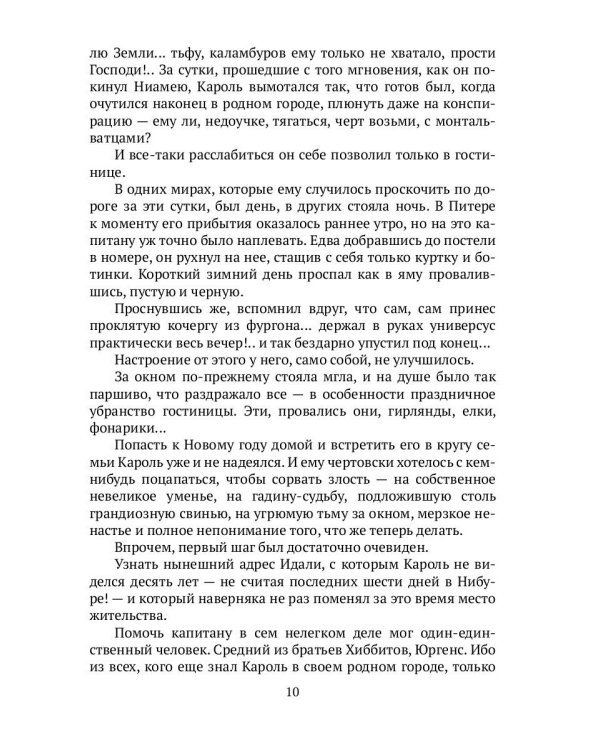 Цветочный горшок из Монтальвата. Лисы и львы