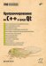 Обложка книги «Профессиональное программирование. Программирование на C++ в среде Qt» — Осипов Дмитрий Л., ISBN 9785977521406
