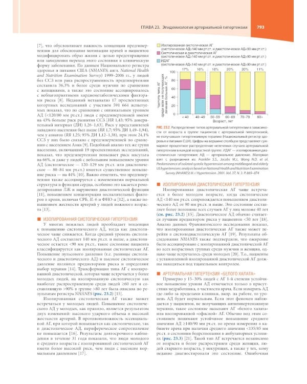 Кардиология по Херсту. В 3 т. Т. 2