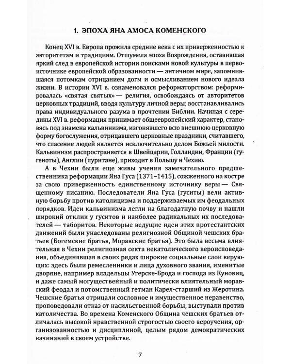 Духовное воспитание и возрождение молодого поколения