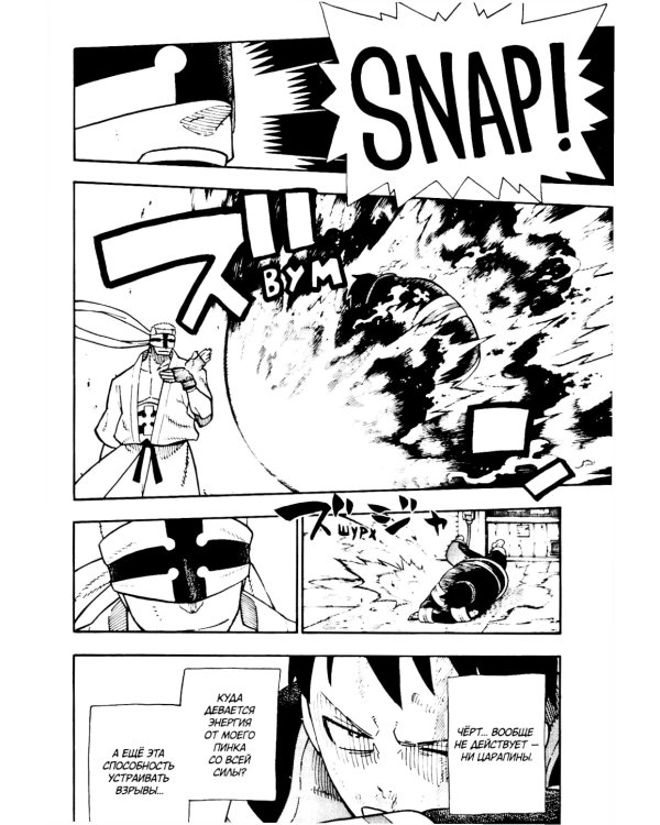 Бригада пылающего пламени. Т. 7: манга