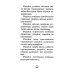 Дополнительное изображение книги «Акафист Пресвятой Богородице пред иконой "Казанская"»