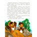 Дополнительное изображение книги «Сказки для дочки и сыночка: 10 сказок про добро, дружбу и заботу»