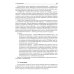 Инфекционные болезни: Практическое руководство Инфекционные болезни: Практическое руководство