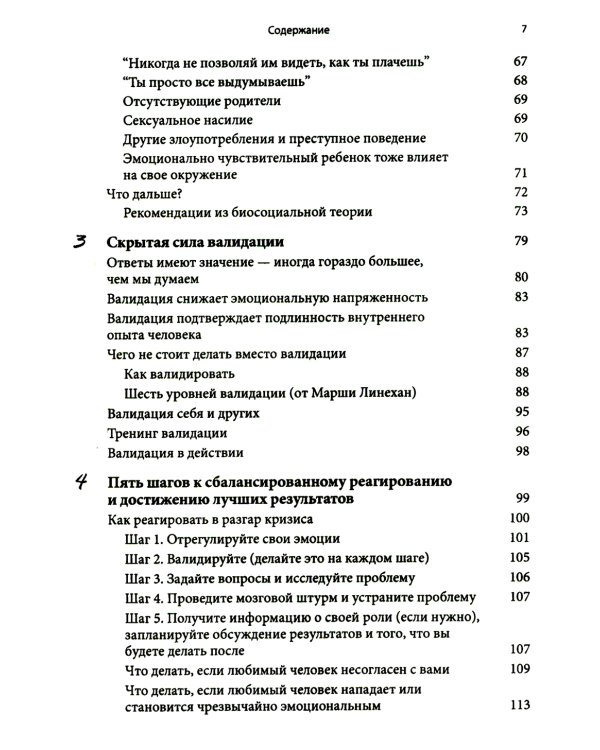 Любовь к человеку с пограничным расстройством личности: как не дать вышедшим из-под контроля эмоциям