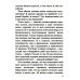 Медитация. Самовнушение. Аутотренинг. Самые эффективные психотехники. 8-е изд Медитация. Самовнушение. Аутотренинг. Самые эффективные психотехники. 8-е изд