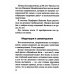 Медитация. Самовнушение. Аутотренинг. Самые эффективные психотехники. 8-е изд Медитация. Самовнушение. Аутотренинг. Самые эффективные психотехники. 8-е изд