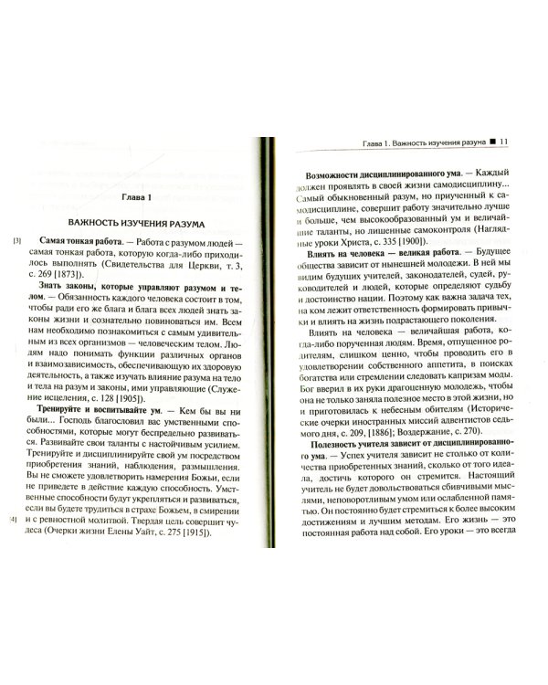 Разум, характер, личность. 3-е изд., испр