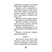 Дополнительное изображение книги «Акафист Пресвятой Богородице пред иконой "Казанская"»