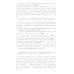 Грамматика русского языка. 6-7 кл. Ч. 2. Синтаксис Грамматика русского языка. 6-7 кл. Ч. 2. Синтаксис