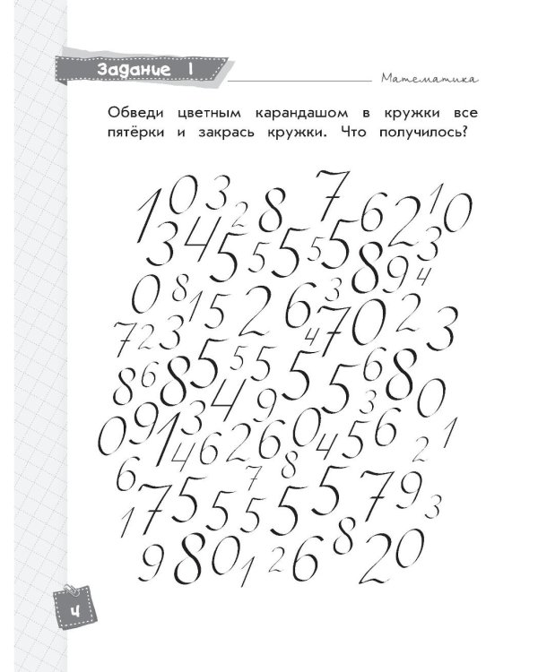 В помощь первокласснику. Математика (набор в 6 кн. + шпаргалка в подарок)