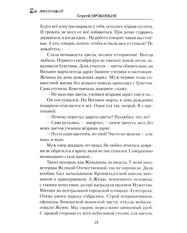 Однажды на Украине: рассказы