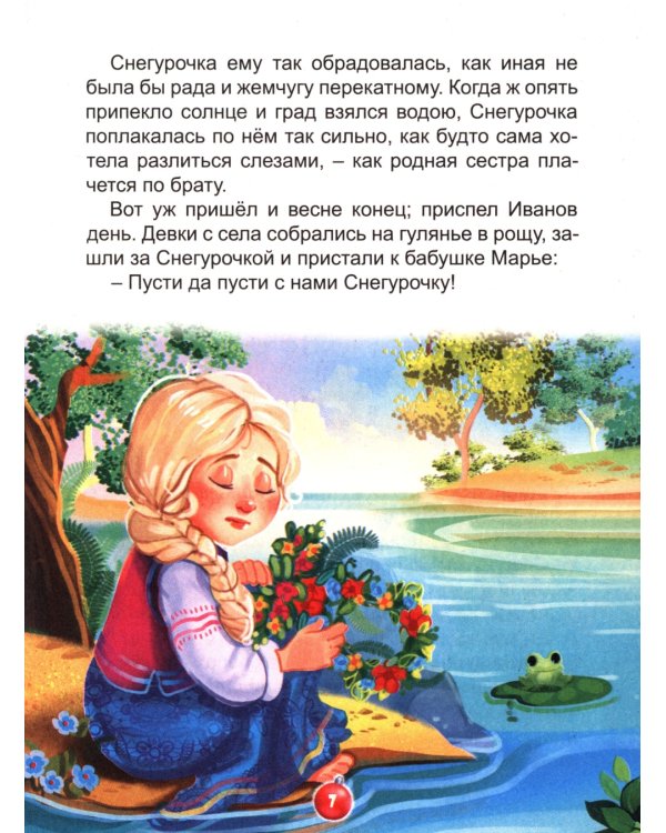 Новогодние сказки