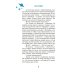 Тайна третьей планеты: фантастическая повесть