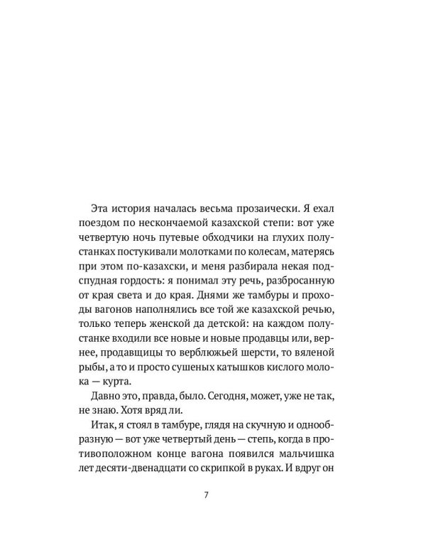 Мертвое озеро: повесть