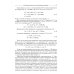 Ракетно-космические композитные конструкции и технологии Расчет и проектирование сетчатых композитных конструкций: Учебное пособие