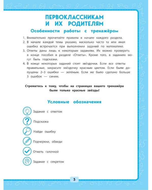 В помощь первокласснику. Математика (набор в 6 кн. + шпаргалка в подарок)