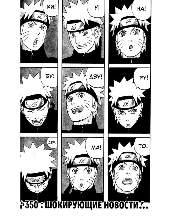 Naruto. Наруто. Кн. 13. Битва Сикамару. Т. 37-39: манга