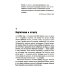 Будущее человечества: Колонизация Марса, путешествия к звездам и обретение бессмертия Будущее человечества: Колонизация Марса, путешествия к звездам и обретение бессмертия