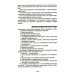 Зависимость: Семейная болезнь. 11-е изд Зависимость: Семейная болезнь. 11-е изд
