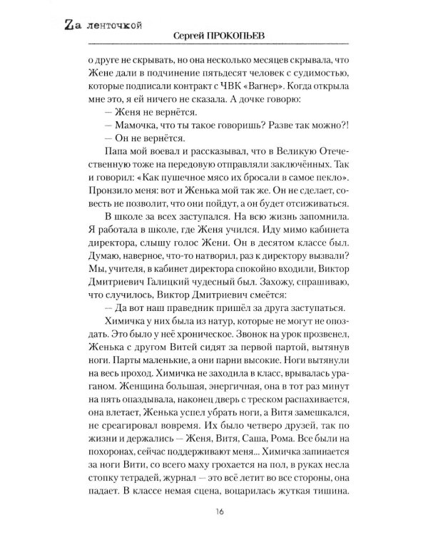 Однажды на Украине: рассказы