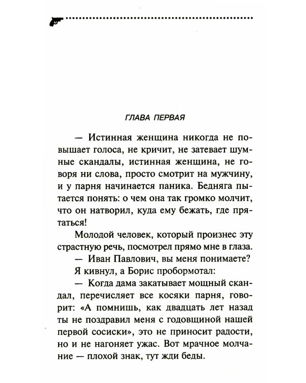Венок из железных одуванчиков