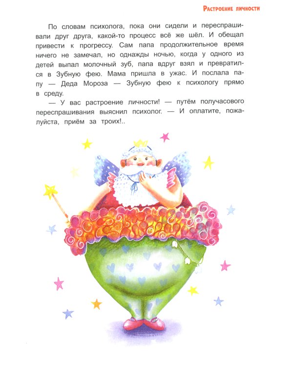 Не будите крокодила!