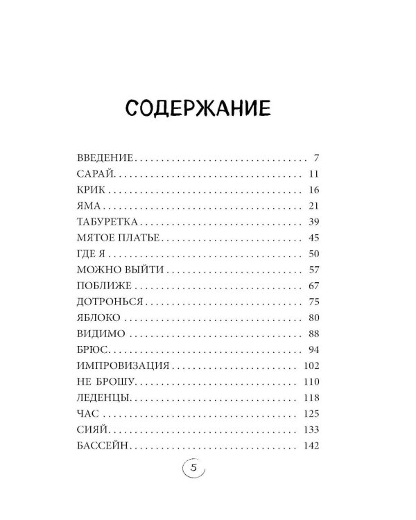 Шпаргалка. Рассказы, которые помогут решить жизненные задачки