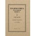 Грамматика русского языка. 6-7 кл. Ч. 2. Синтаксис Грамматика русского языка. 6-7 кл. Ч. 2. Синтаксис