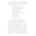 Грамматика русского языка. 6-7 кл. Ч. 2. Синтаксис Грамматика русского языка. 6-7 кл. Ч. 2. Синтаксис