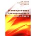 Планирование тренировочного процесса в боксе: Учебное пособие