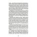 Зависимость: Семейная болезнь. 11-е изд Зависимость: Семейная болезнь. 11-е изд