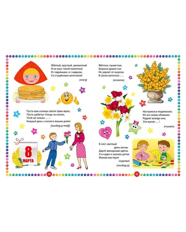 Дополнительное изображение книги «Веселая развивашка для детей 3-6 лет; Веселые загадки для мальчиков и девочек (комплект из 2-х книг)»