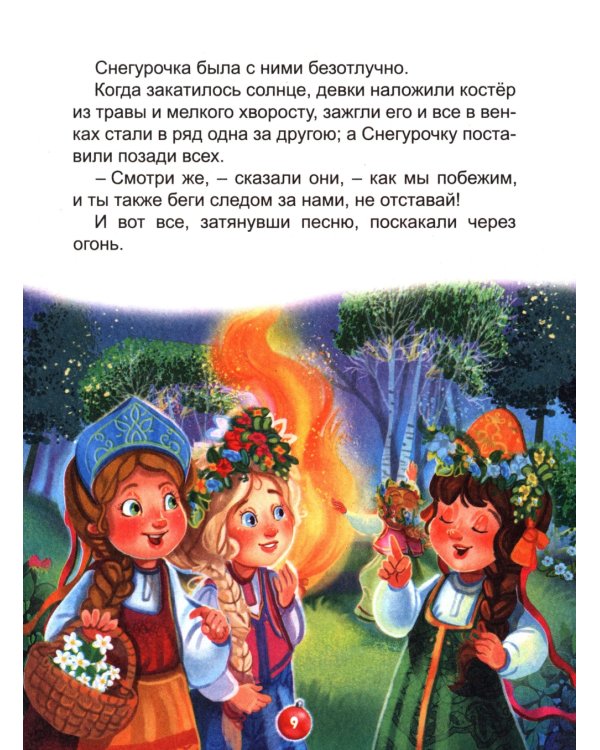 Новогодние сказки