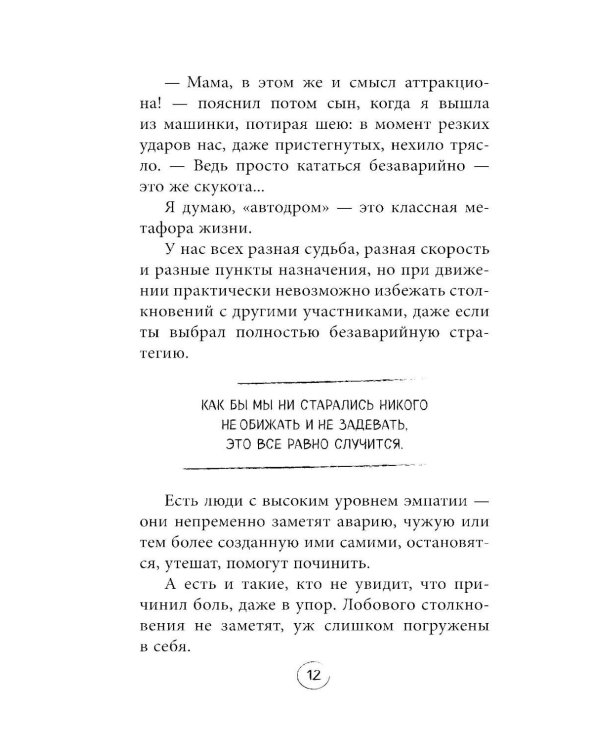 Шпаргалка. Рассказы, которые помогут решить жизненные задачки