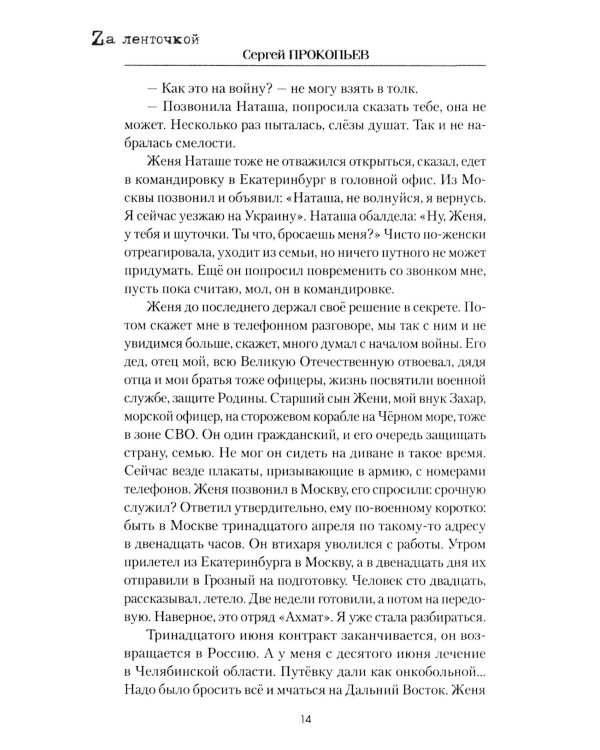 Однажды на Украине: рассказы