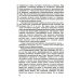 Сестринская помощь в акушерстве и при патологии репродуктивной системы у женщин и мужчин: Учебное пособие. 2-е изд., перераб. и доп