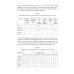 Планирование тренировочного процесса в боксе: Учебное пособие