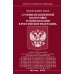 ФЗ "О мобилизационной подготовке и мобилизации в РФ"
