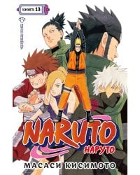 Naruto. Наруто. Кн. 13. Битва Сикамару. Т. 37-39: манга