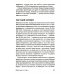 Будущее человечества: Колонизация Марса, путешествия к звездам и обретение бессмертия Будущее человечества: Колонизация Марса, путешествия к звездам и обретение бессмертия