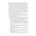 Планирование тренировочного процесса в боксе: Учебное пособие