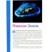 Дополнительное изображение книги «*Псевдонаука»