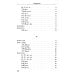 220 служебных слов древнекитайского языка: Справочник