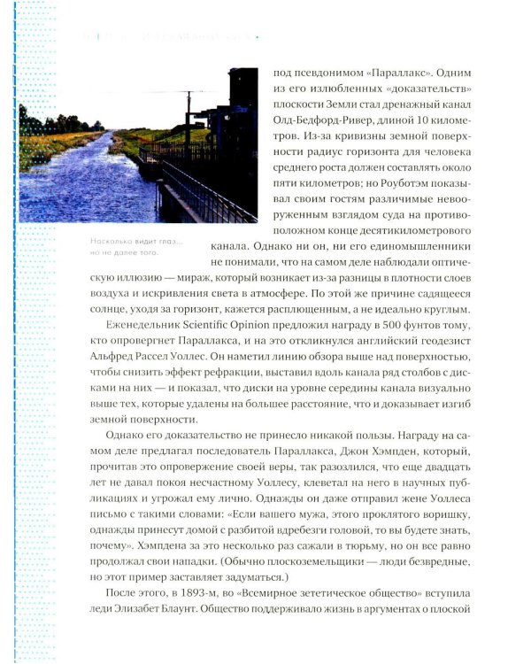 Дополнительное изображение книги «*Псевдонаука»