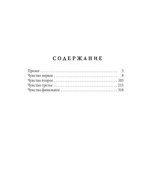 Двойня для босса. Стерильные чувства