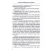 220 служебных слов древнекитайского языка: Справочник