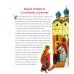 Бог родился в мир! Детям о Рождестве Христовом. 2-е изд., испр Бог родился в мир! Детям о Рождестве Христовом. 2-е изд., испр